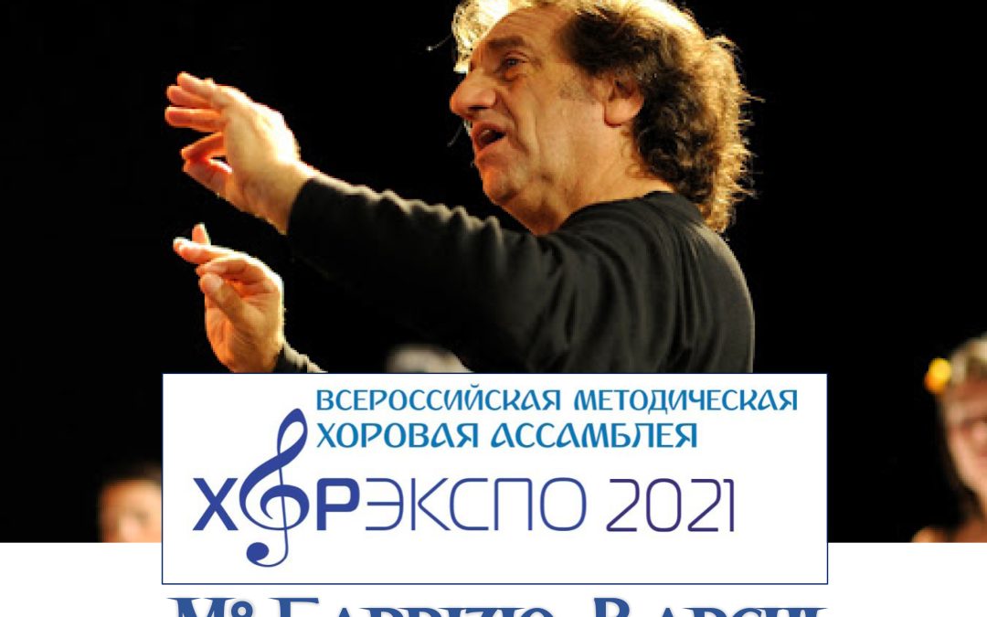 IL M° FABRIZIO BARCHI AL “KHOREXPO – MOSCA 2021”